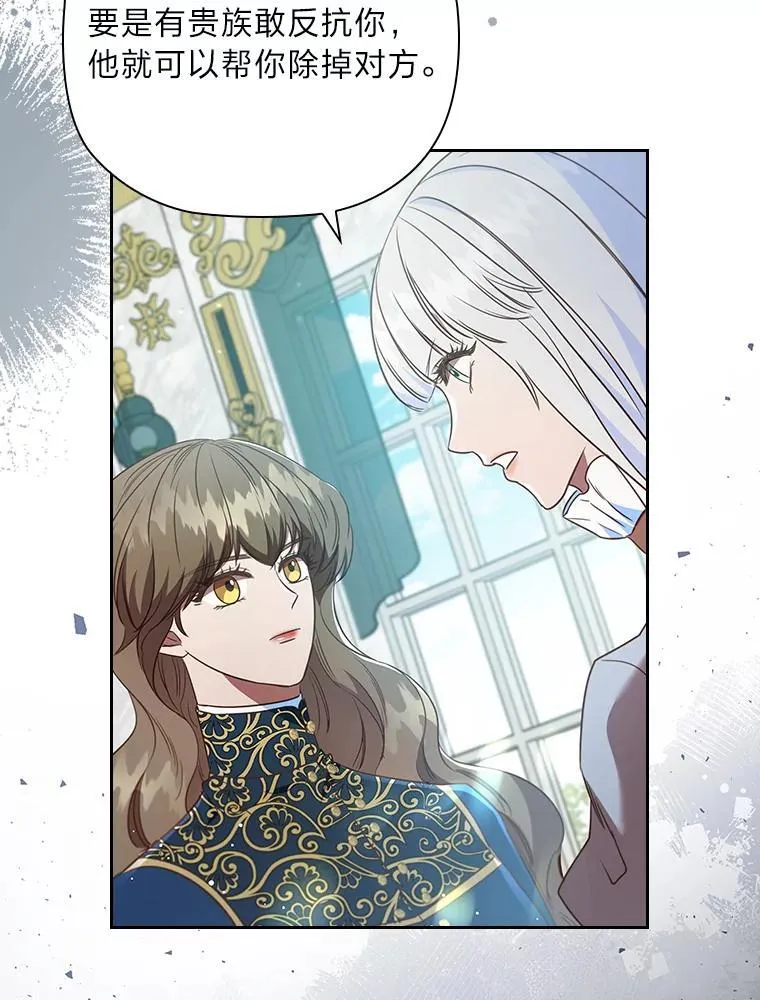 96.挫败伊万德斯 第27页