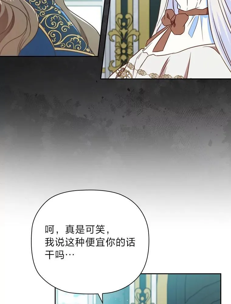 96.挫败伊万德斯 第29页