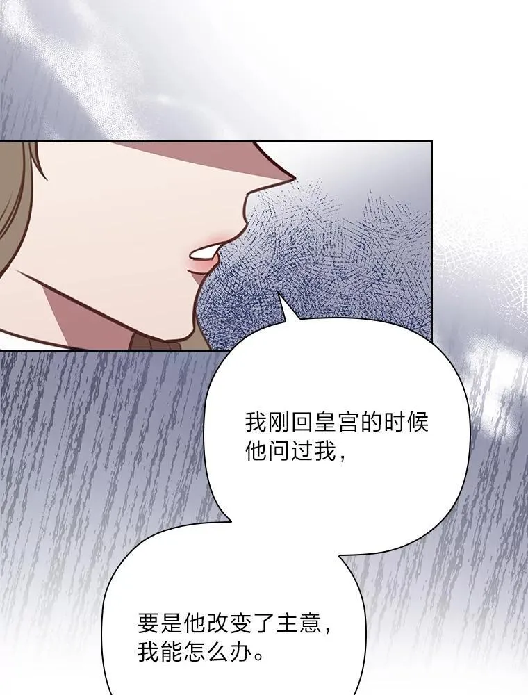 96.挫败伊万德斯 第31页