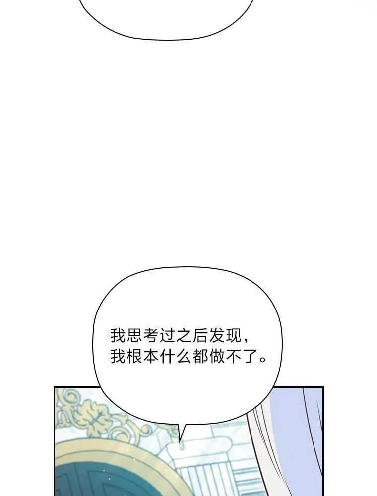 96.挫败伊万德斯 第32页