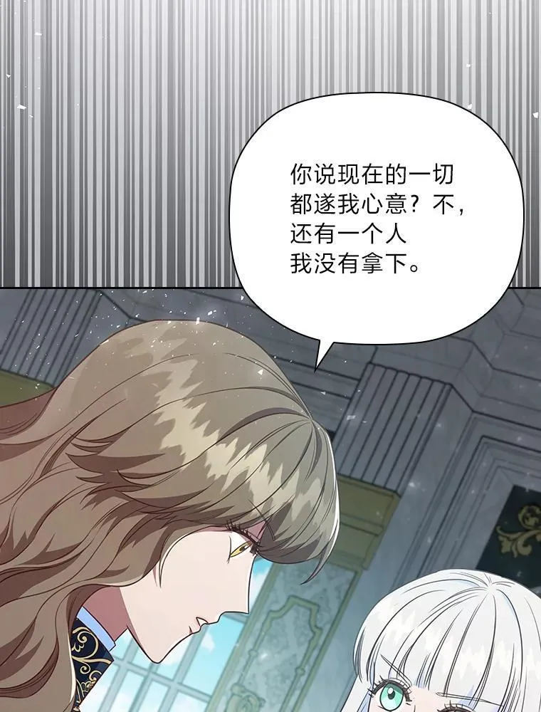 96.挫败伊万德斯 第35页