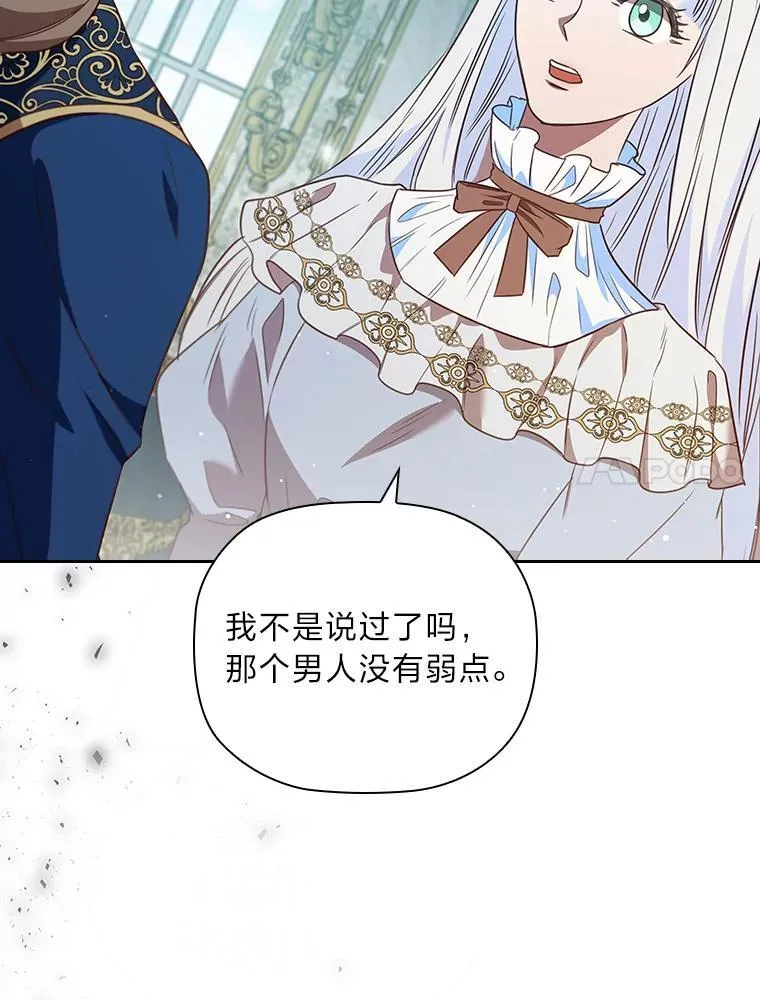 96.挫败伊万德斯 第36页