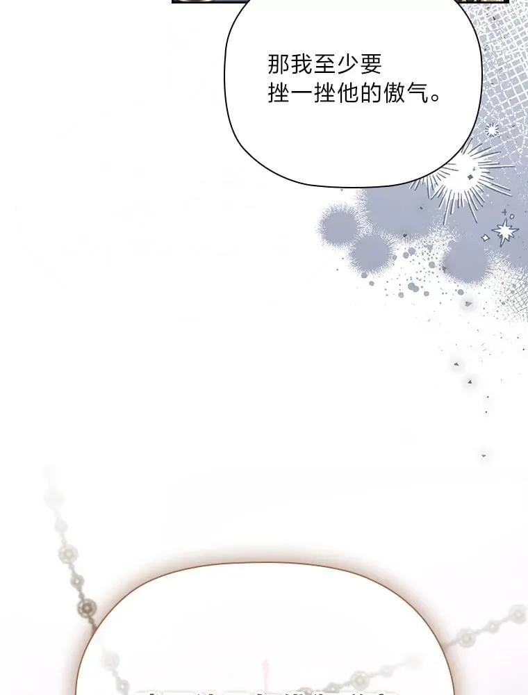 96.挫败伊万德斯 第38页