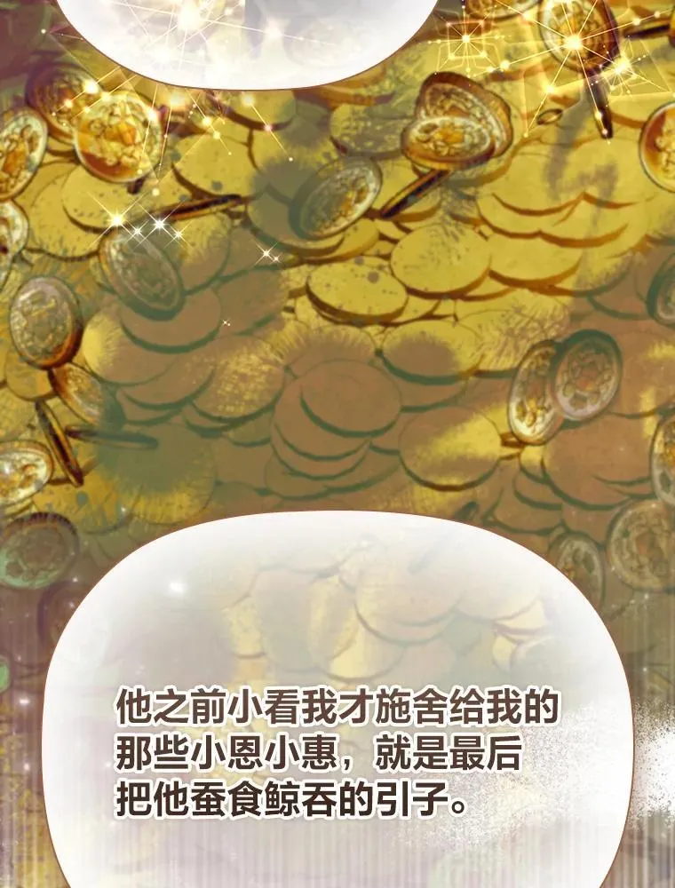 96.挫败伊万德斯 第41页