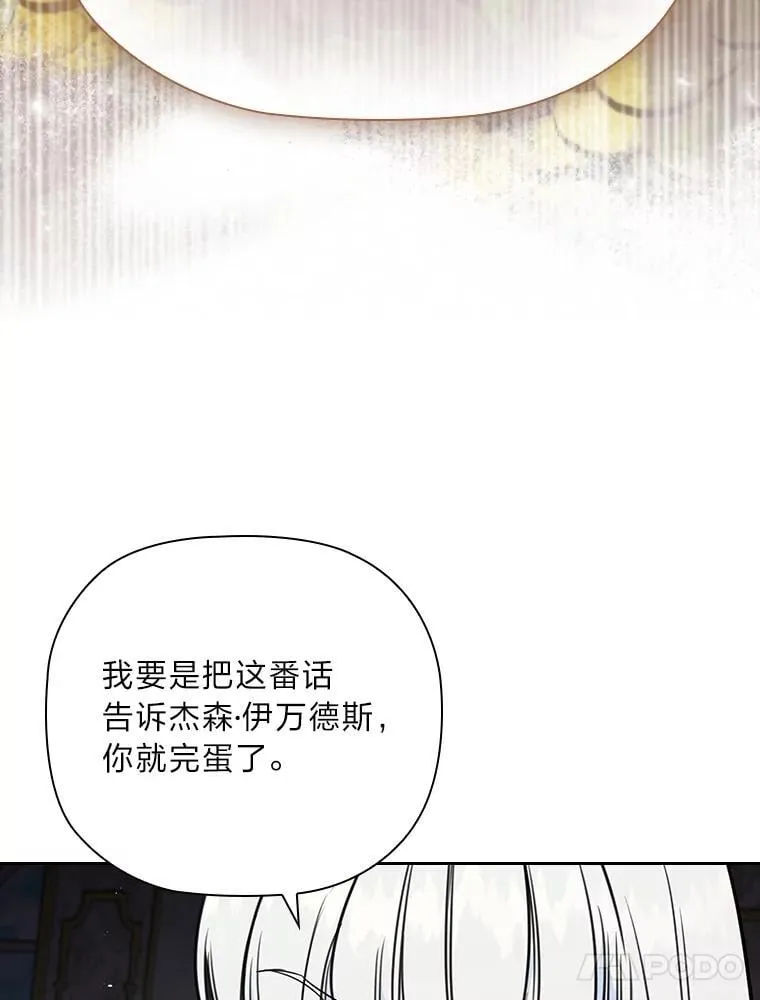 96.挫败伊万德斯 第42页