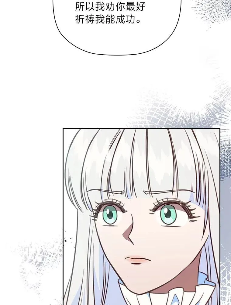 96.挫败伊万德斯 第45页