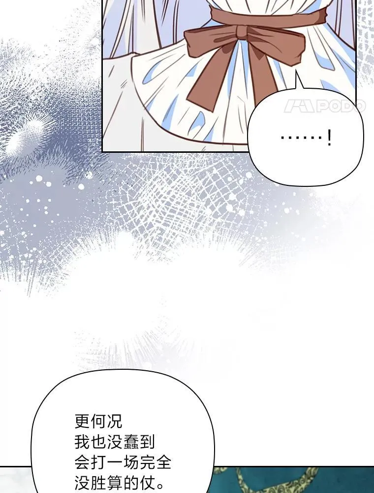 96.挫败伊万德斯 第46页