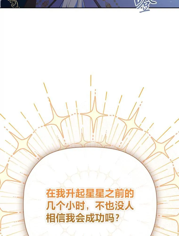 96.挫败伊万德斯 第48页