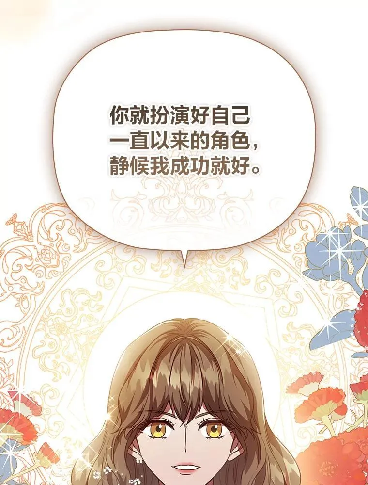 96.挫败伊万德斯 第51页