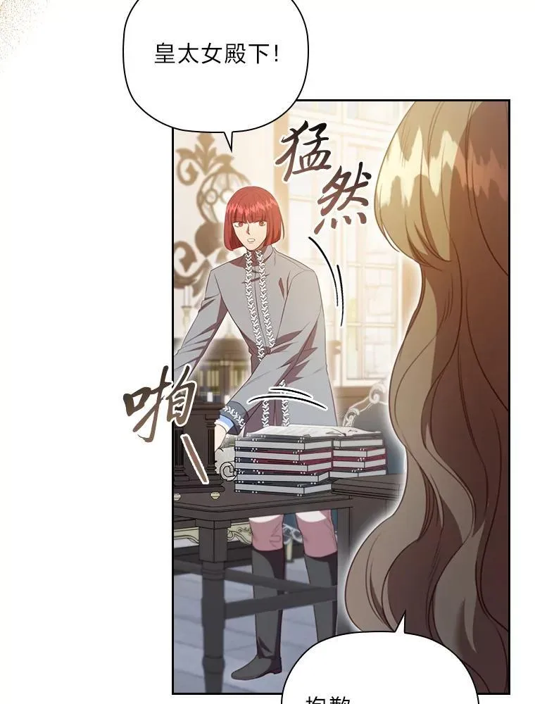 96.挫败伊万德斯 第62页
