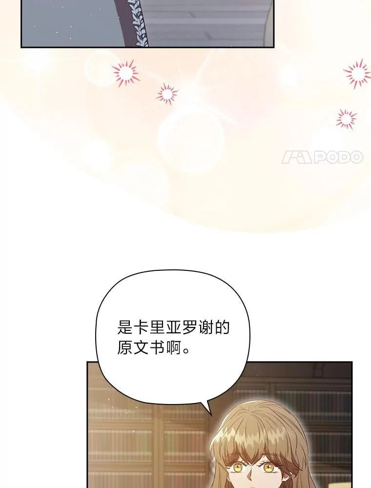 96.挫败伊万德斯 第66页