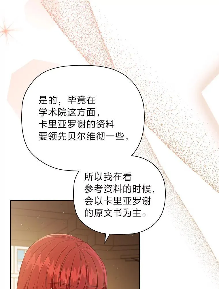 96.挫败伊万德斯 第68页