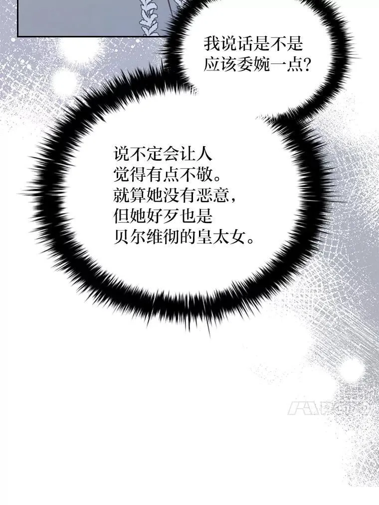 96.挫败伊万德斯 第72页