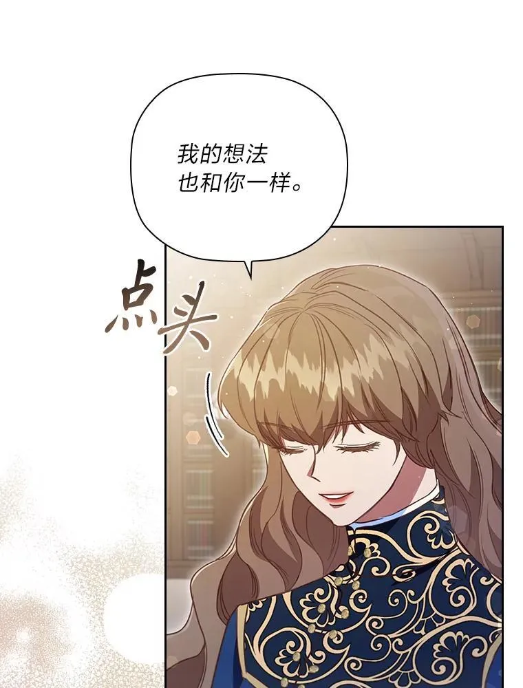 96.挫败伊万德斯 第73页