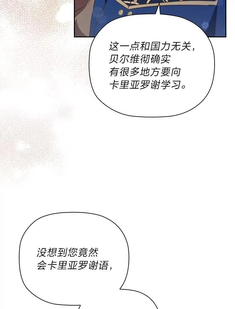 96.挫败伊万德斯 第74页