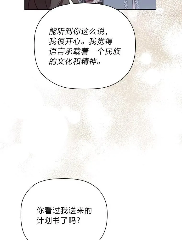 96.挫败伊万德斯 第76页
