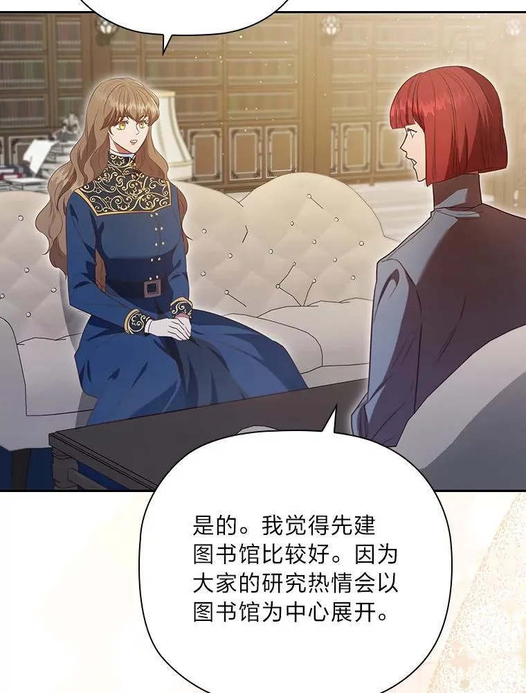 96.挫败伊万德斯 第77页