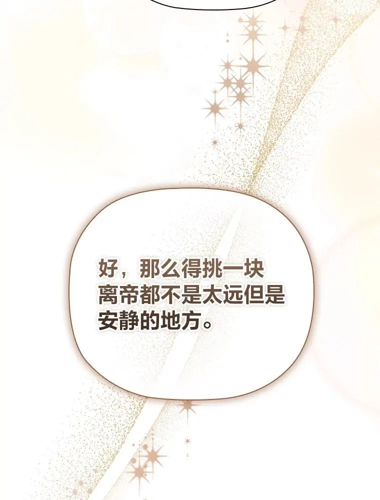 96.挫败伊万德斯 第78页