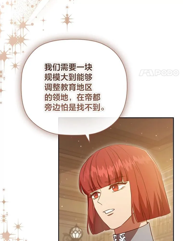 96.挫败伊万德斯 第79页