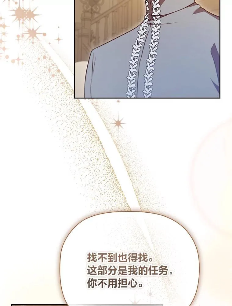 96.挫败伊万德斯 第80页