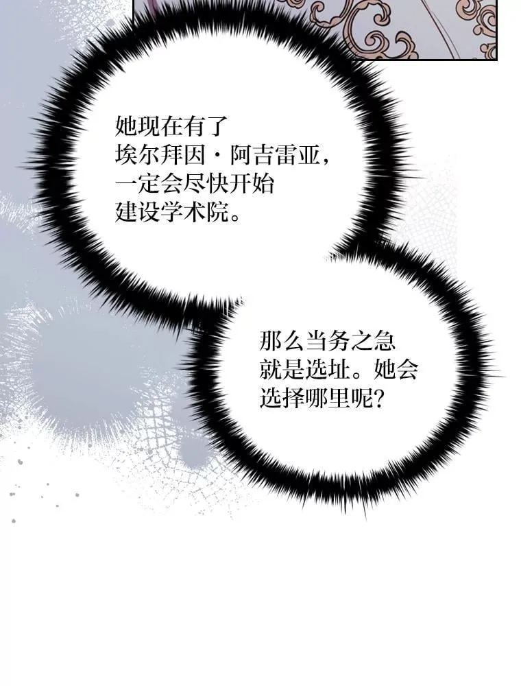 96.挫败伊万德斯 第86页