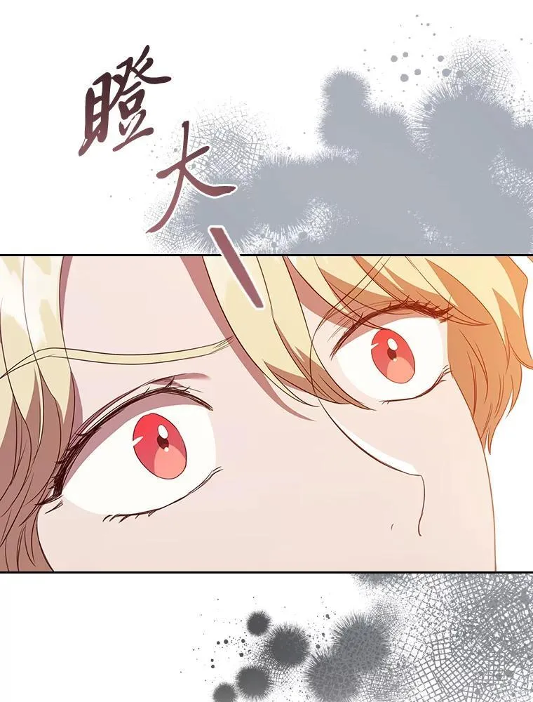 96.挫败伊万德斯 第87页