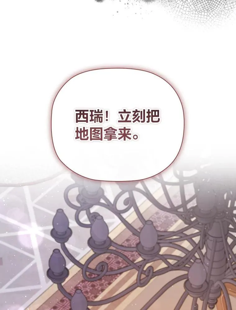96.挫败伊万德斯 第88页