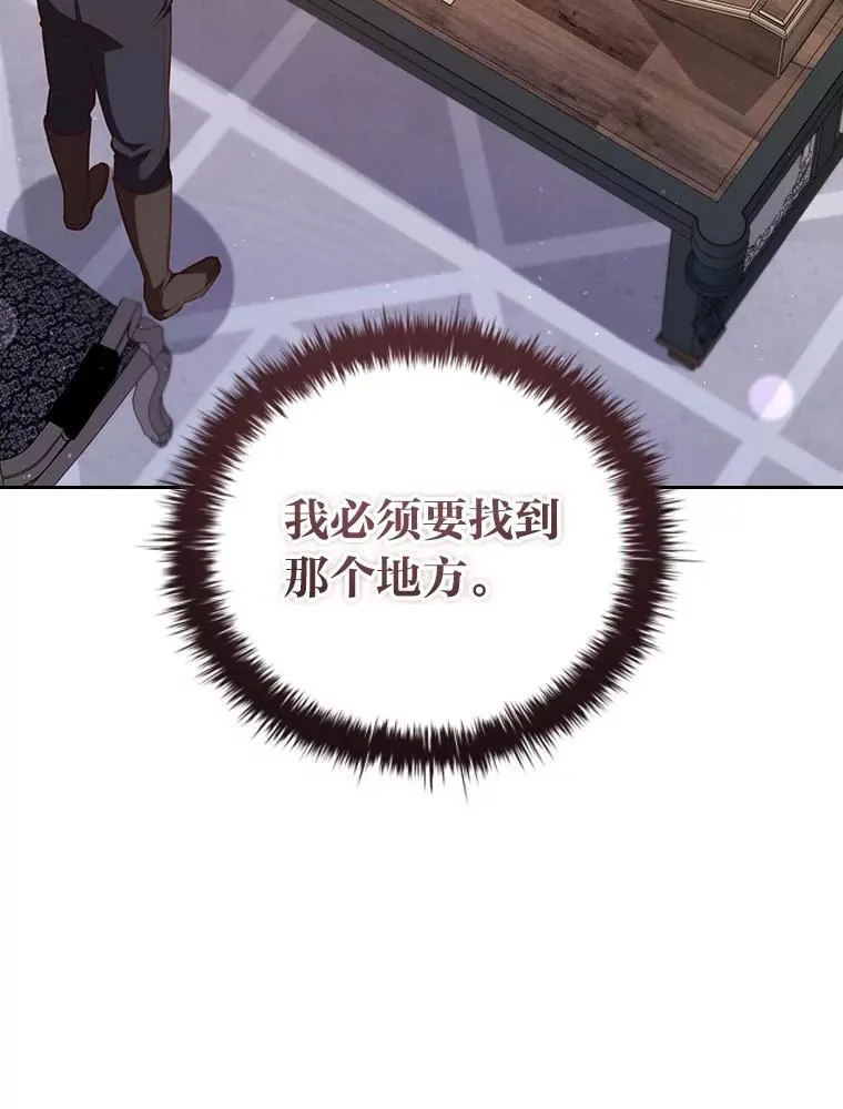 96.挫败伊万德斯 第90页