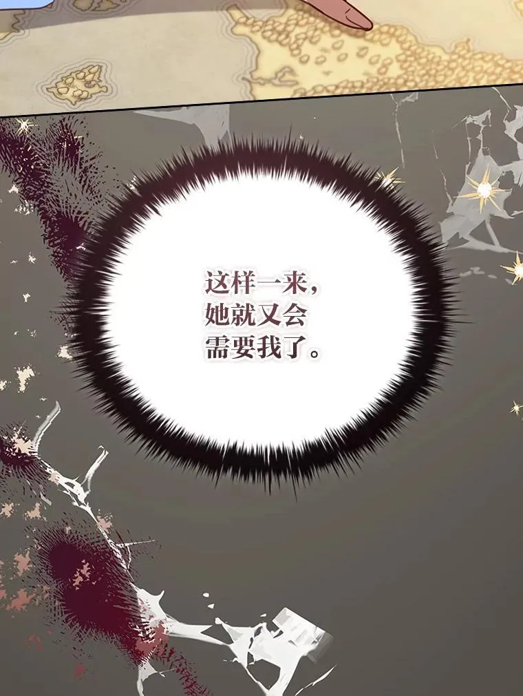 96.挫败伊万德斯 第93页