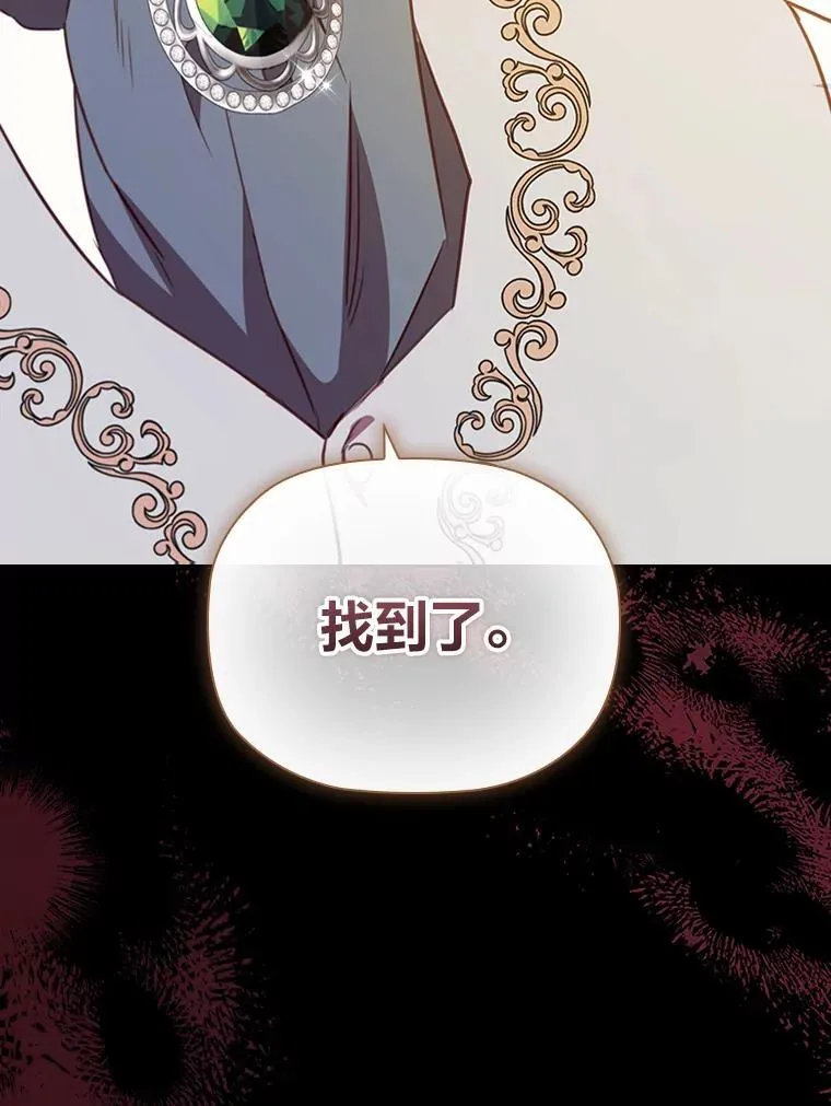 96.挫败伊万德斯 第96页