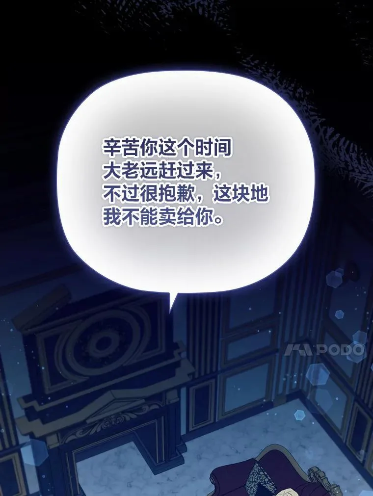 96.挫败伊万德斯 第98页