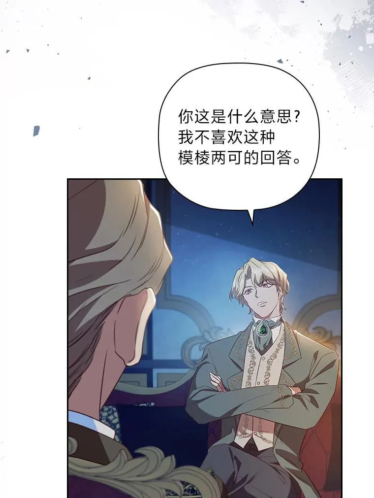 96.挫败伊万德斯 第100页