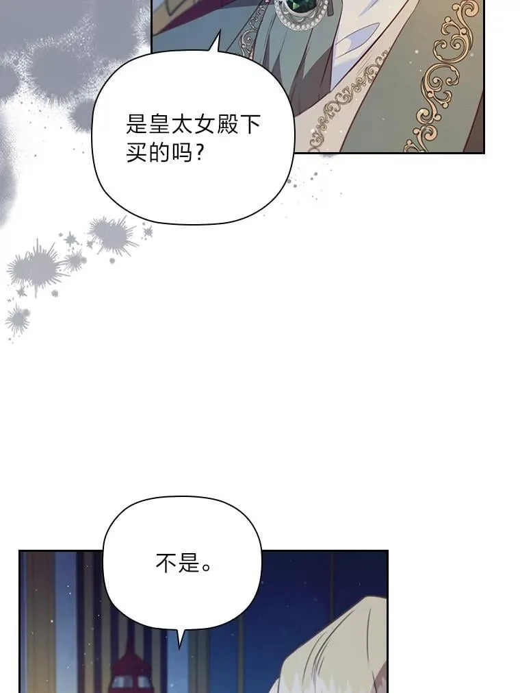 96.挫败伊万德斯 第104页