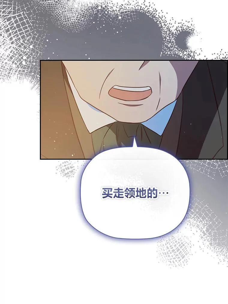 96.挫败伊万德斯 第106页