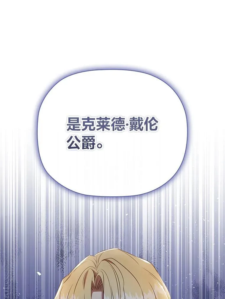 96.挫败伊万德斯 第107页