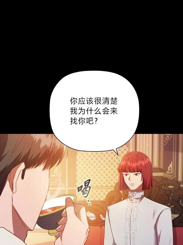97.抢占先机 第9页