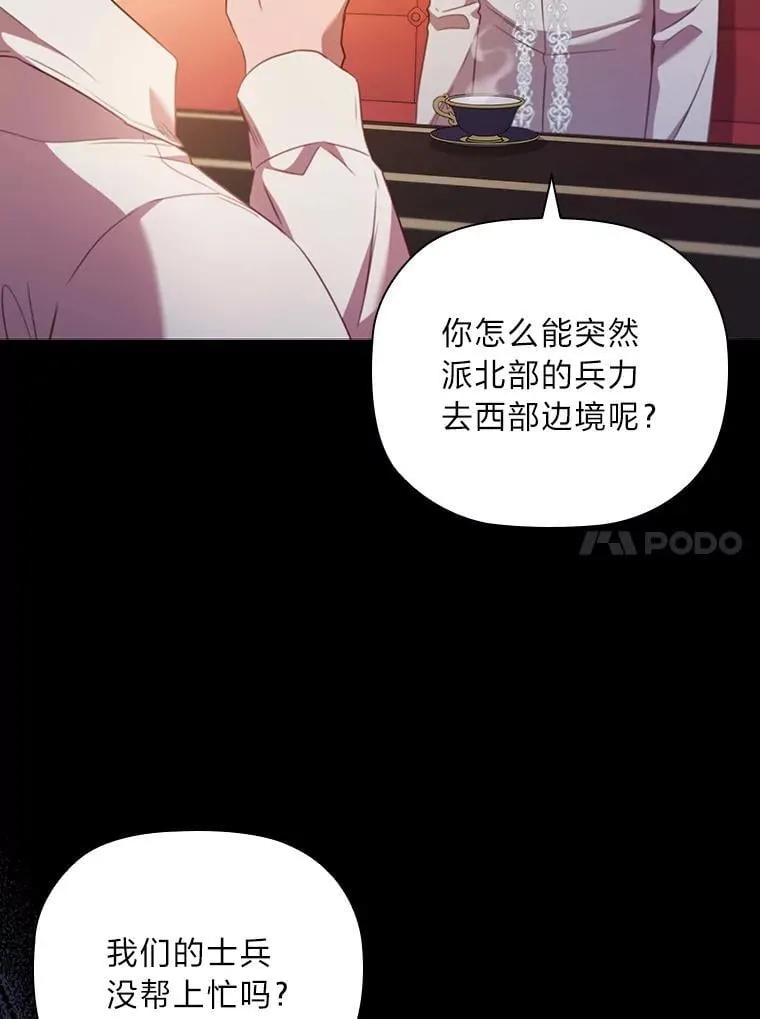 97.抢占先机 第10页