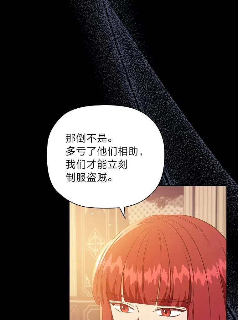 97.抢占先机 第12页