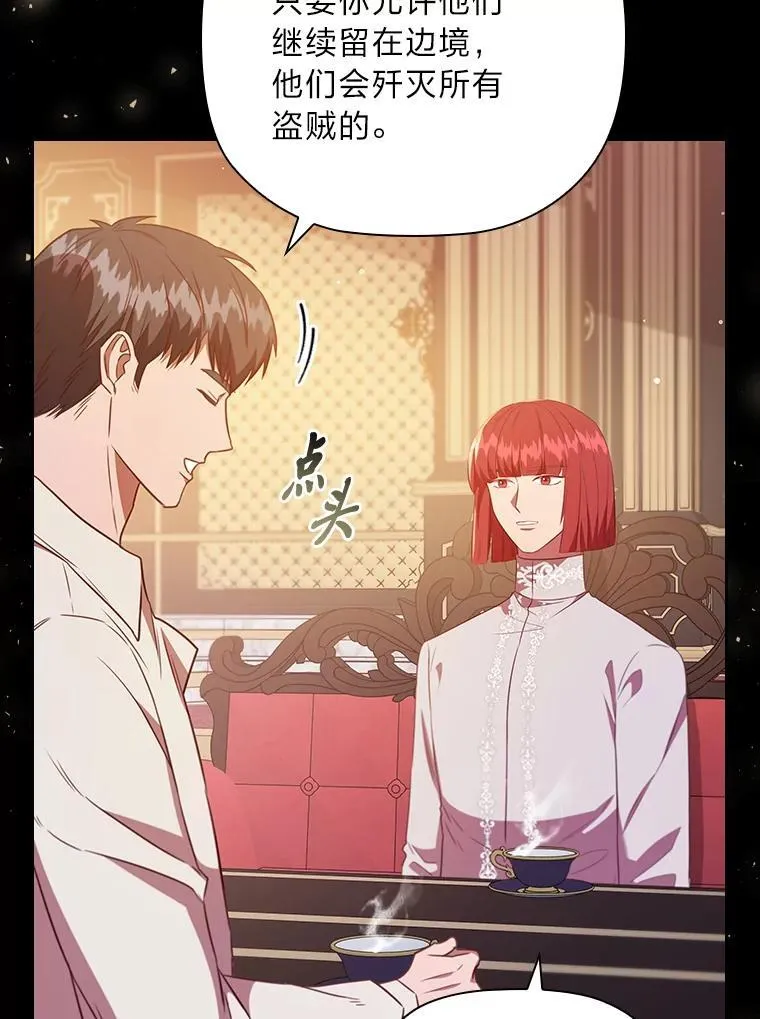 97.抢占先机 第14页