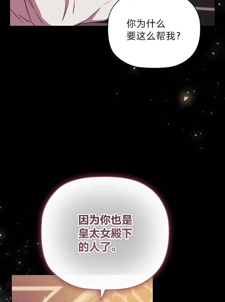 97.抢占先机 第15页