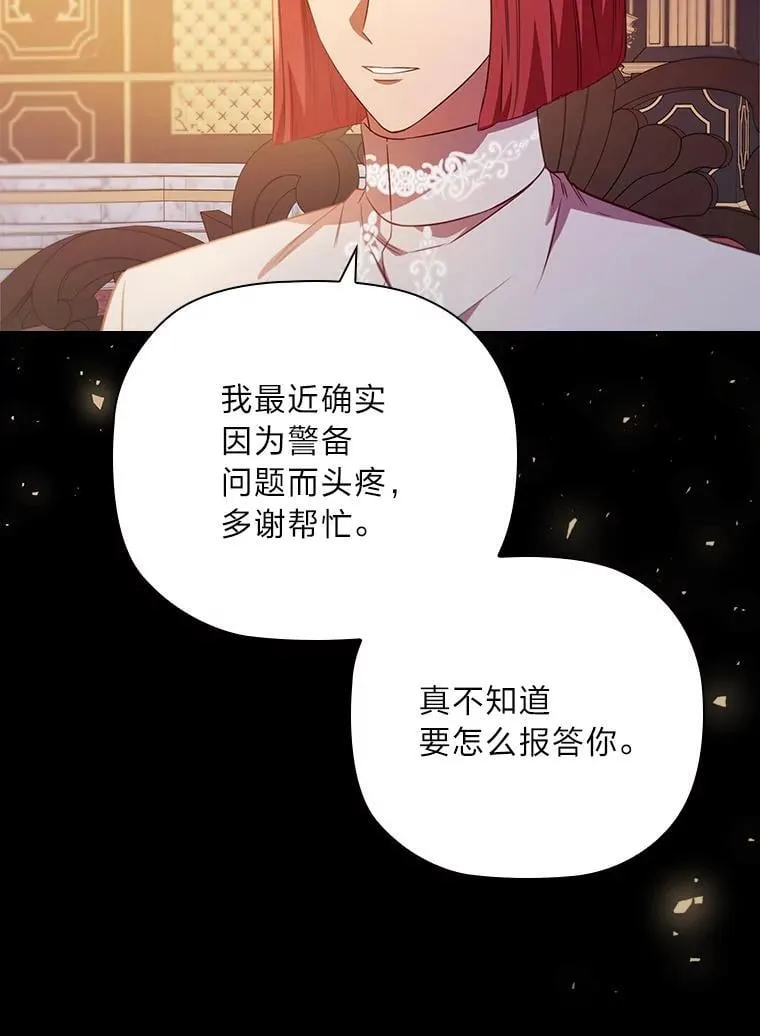 97.抢占先机 第19页