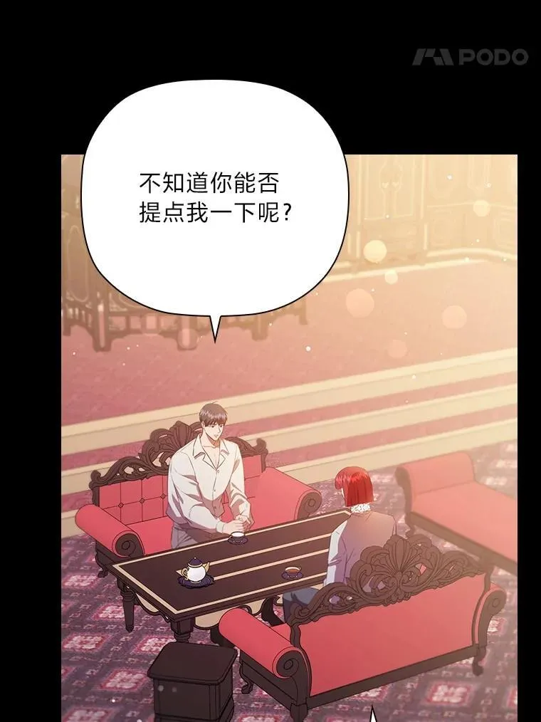 97.抢占先机 第20页