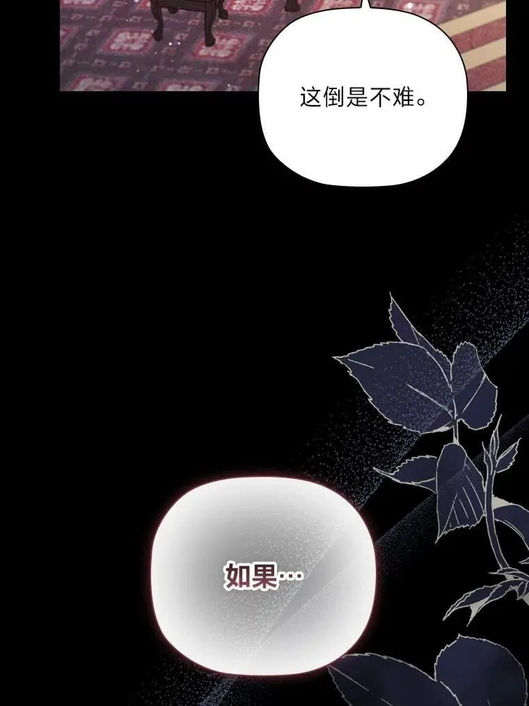 97.抢占先机 第21页
