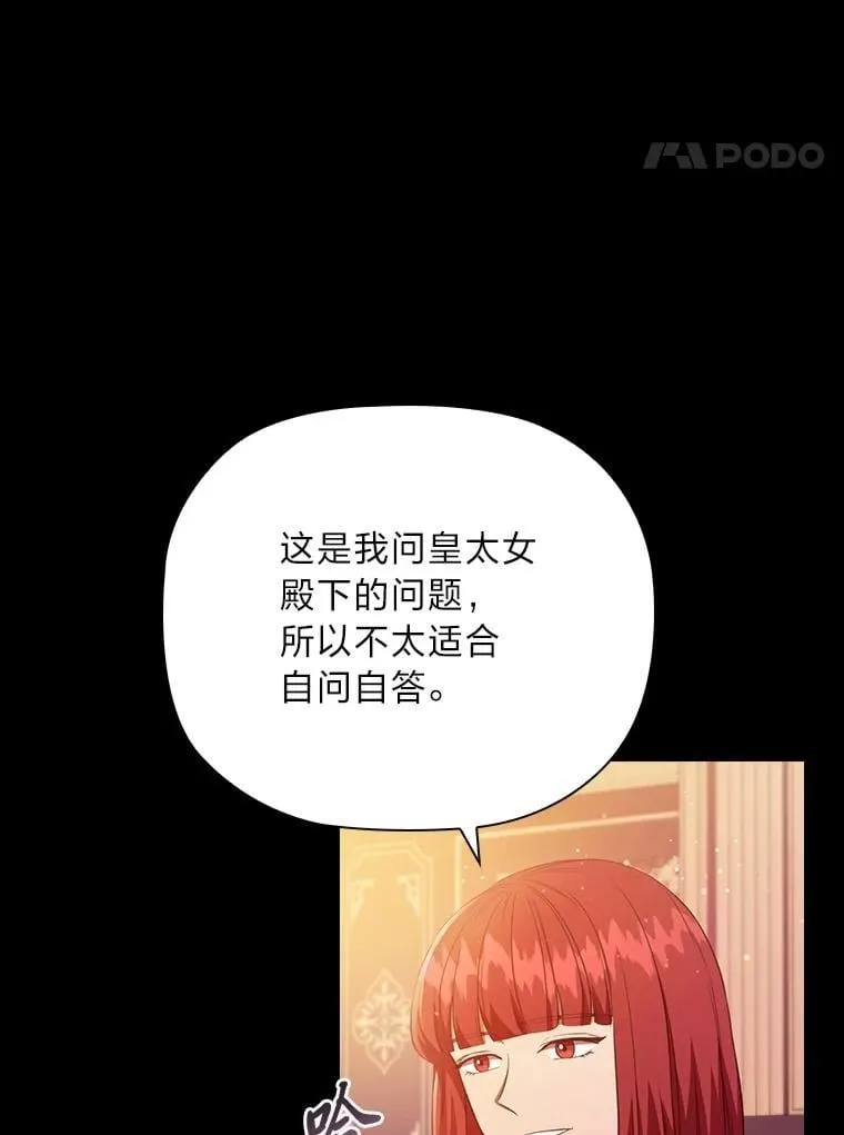 97.抢占先机 第27页
