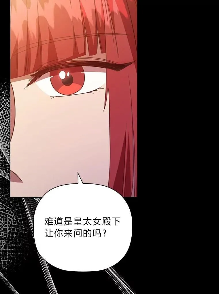 97.抢占先机 第29页