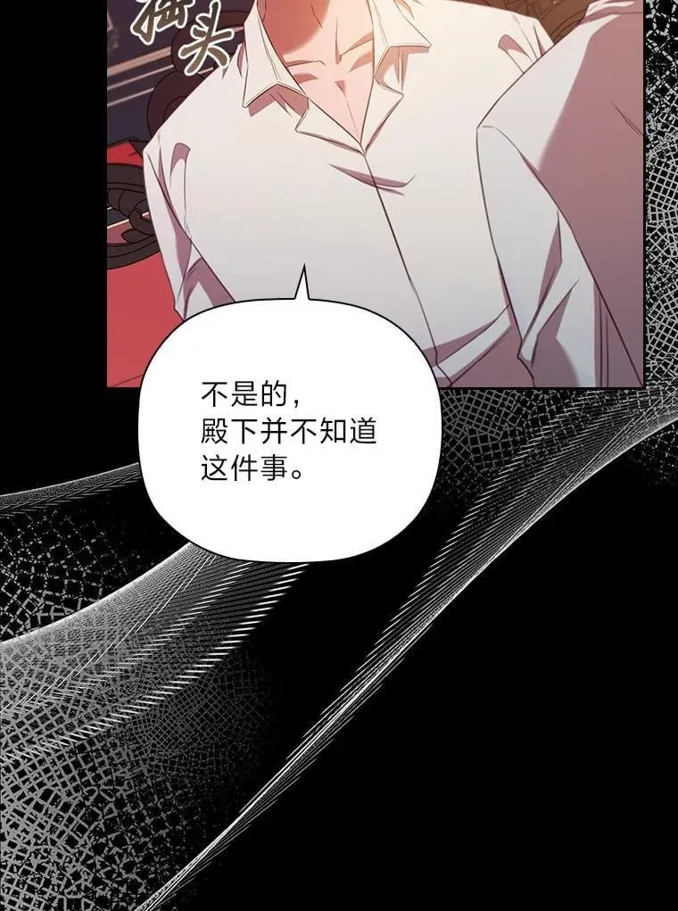 97.抢占先机 第31页