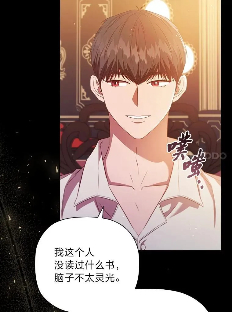 97.抢占先机 第33页