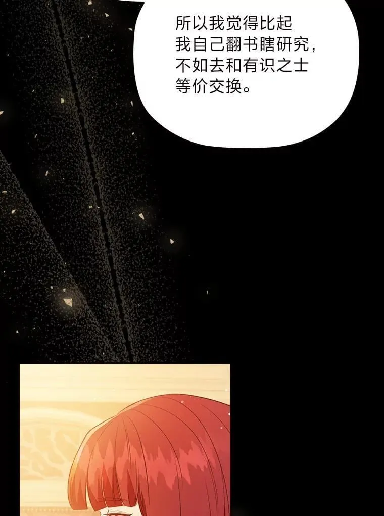 97.抢占先机 第34页