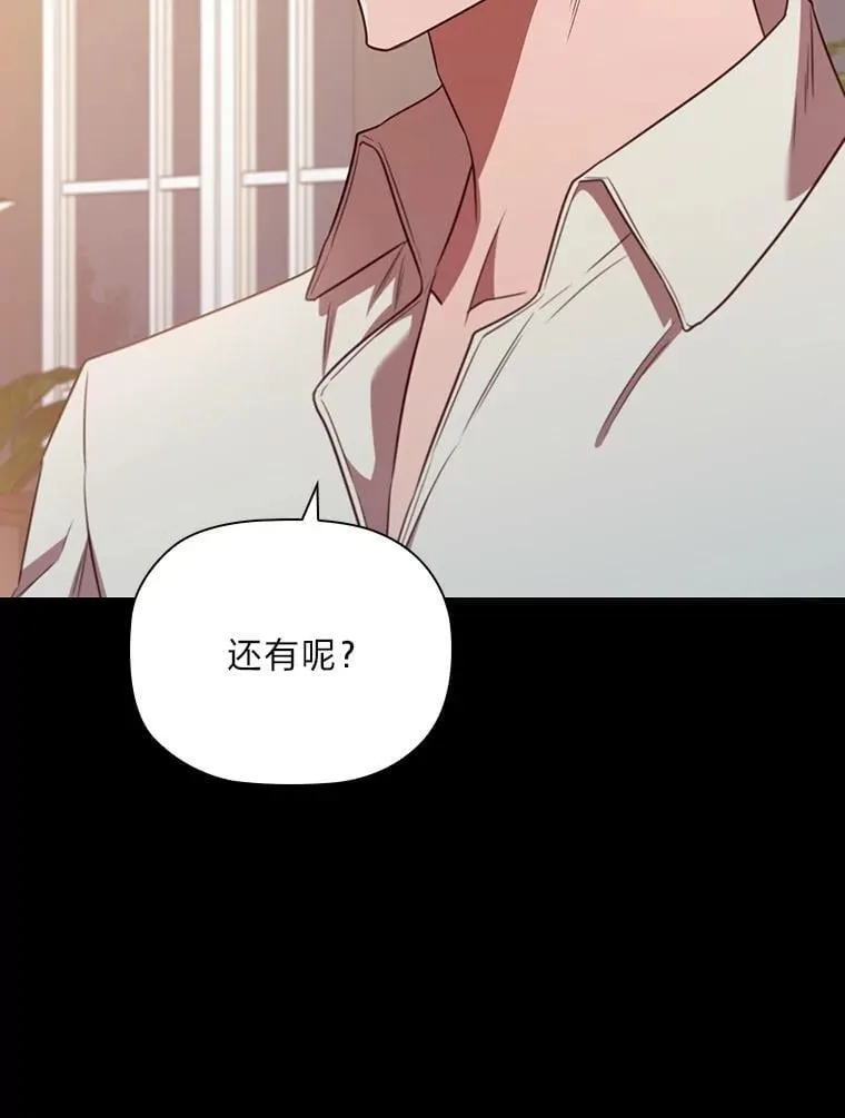 97.抢占先机 第44页