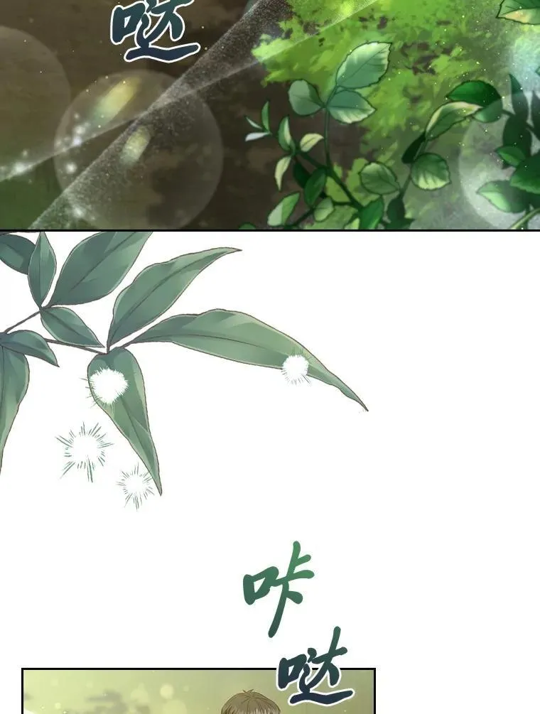 97.抢占先机 第48页